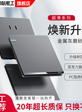 86型哑光超薄开关插座面板灰色家用墙壁插座暗装一开五孔多孔16A