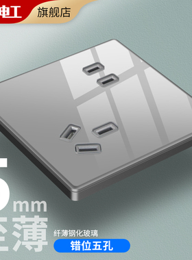 国际电工开关插座钢化玻璃面超薄86型墙壁开关插座灰色镜面暗装