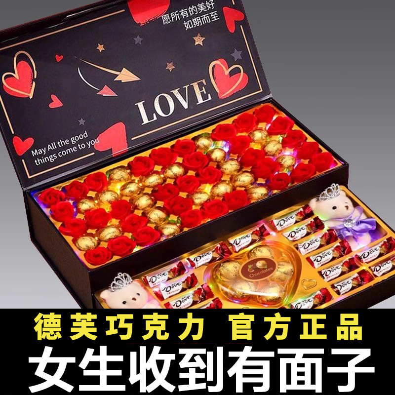 2024新款巧克力礼盒送女朋友女生老婆高级感实用生日礼物纪念日
