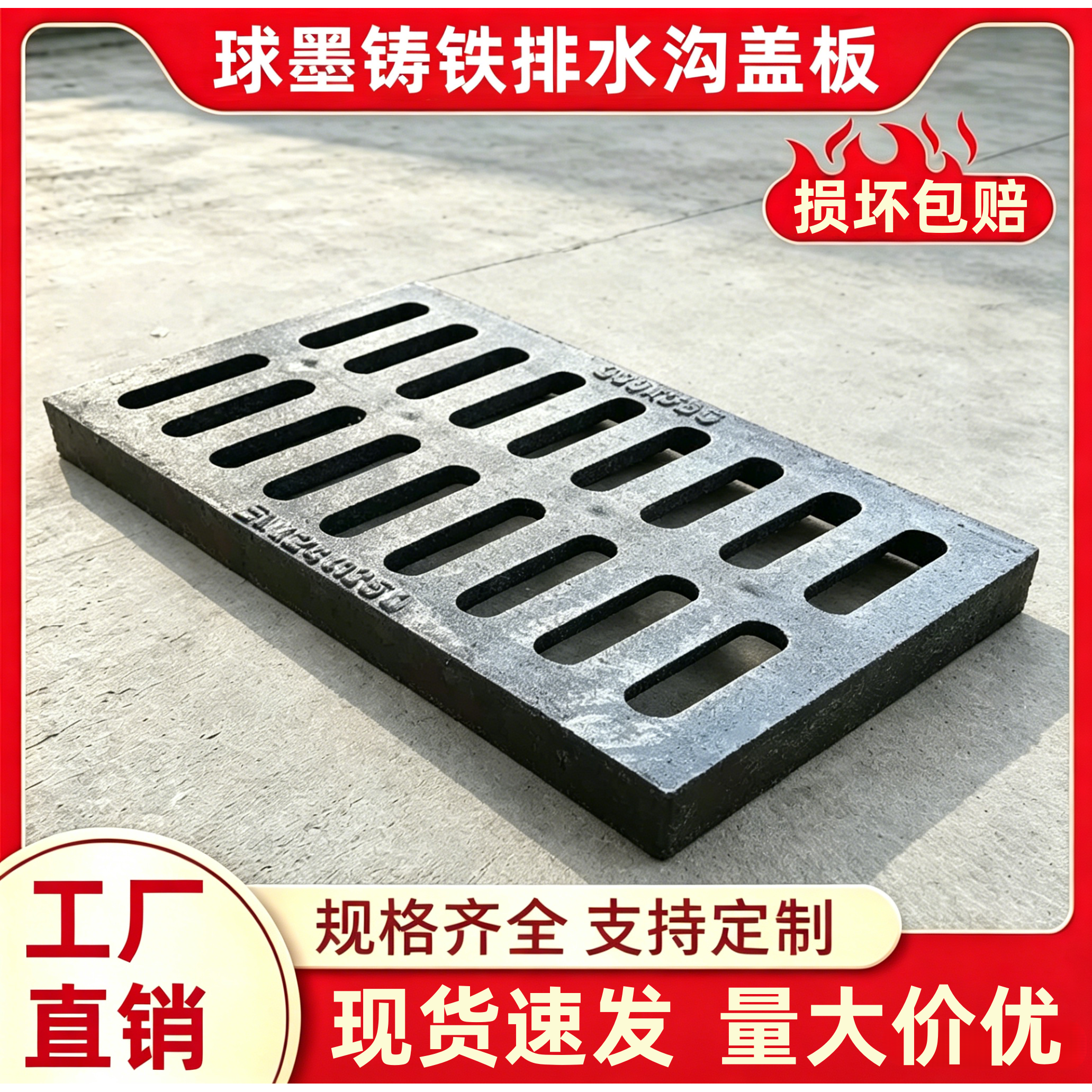 球墨铸铁沟盖板下水道排水地沟雨水套篦子重型单篦格栅窨井盖带孔