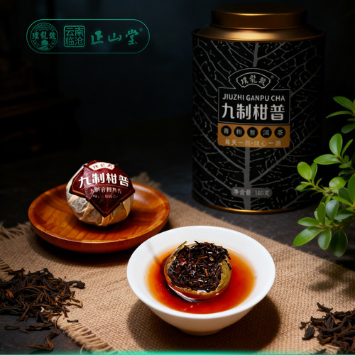 青柑普洱茶新会产区原枝柑