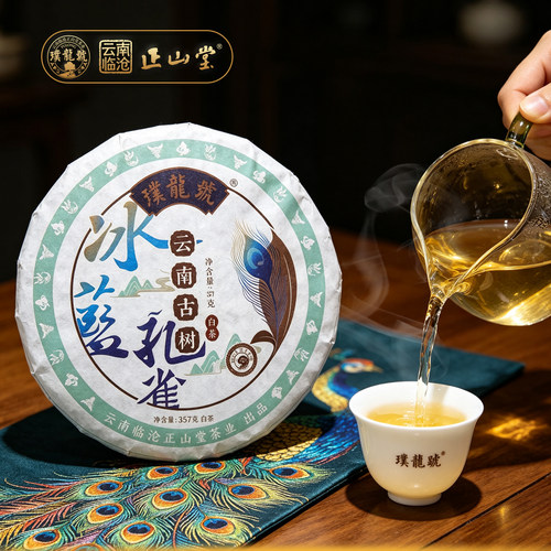 璞龙号蓝孔雀云南白茶大叶种古树