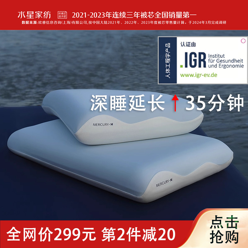 水星人体工学枕头护颈椎助睡眠慢回弹记忆棉深睡枕芯女生睡觉舒适,床上用品,枕头/枕芯,淘宝优惠券,粉丝福利购,淘宝优惠卷