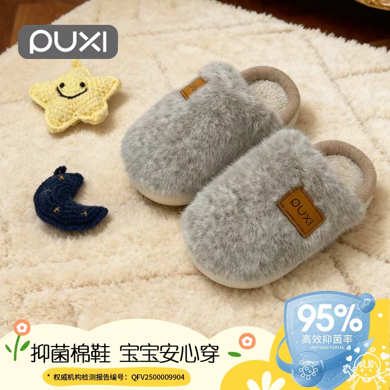 朴西儿童棉拖鞋秋冬天男童居家保暖仿貂毛舒适抗菌防滑毛毛拖鞋女