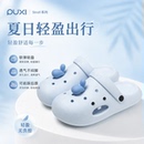 朴西洞洞鞋女夏季卡通可爱软底防滑防臭透气包头凉拖鞋外穿海滩