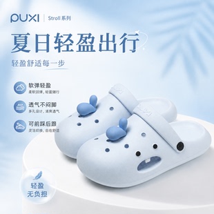 朴西洞洞鞋女夏季卡通可爱软底防滑防臭透气包头凉拖鞋外穿海滩