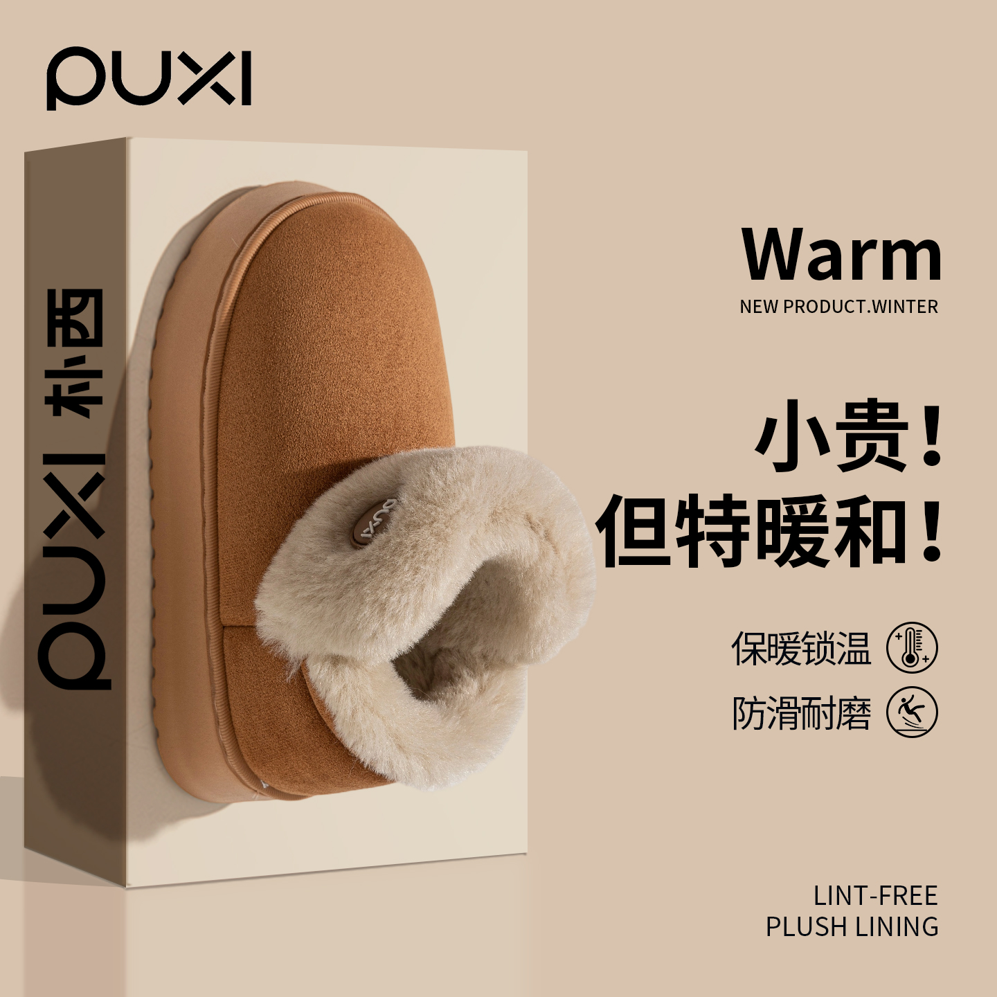 朴西棉鞋厚底保暖加绒冬季麂皮绒室内女士家居防滑日常外穿棉拖鞋