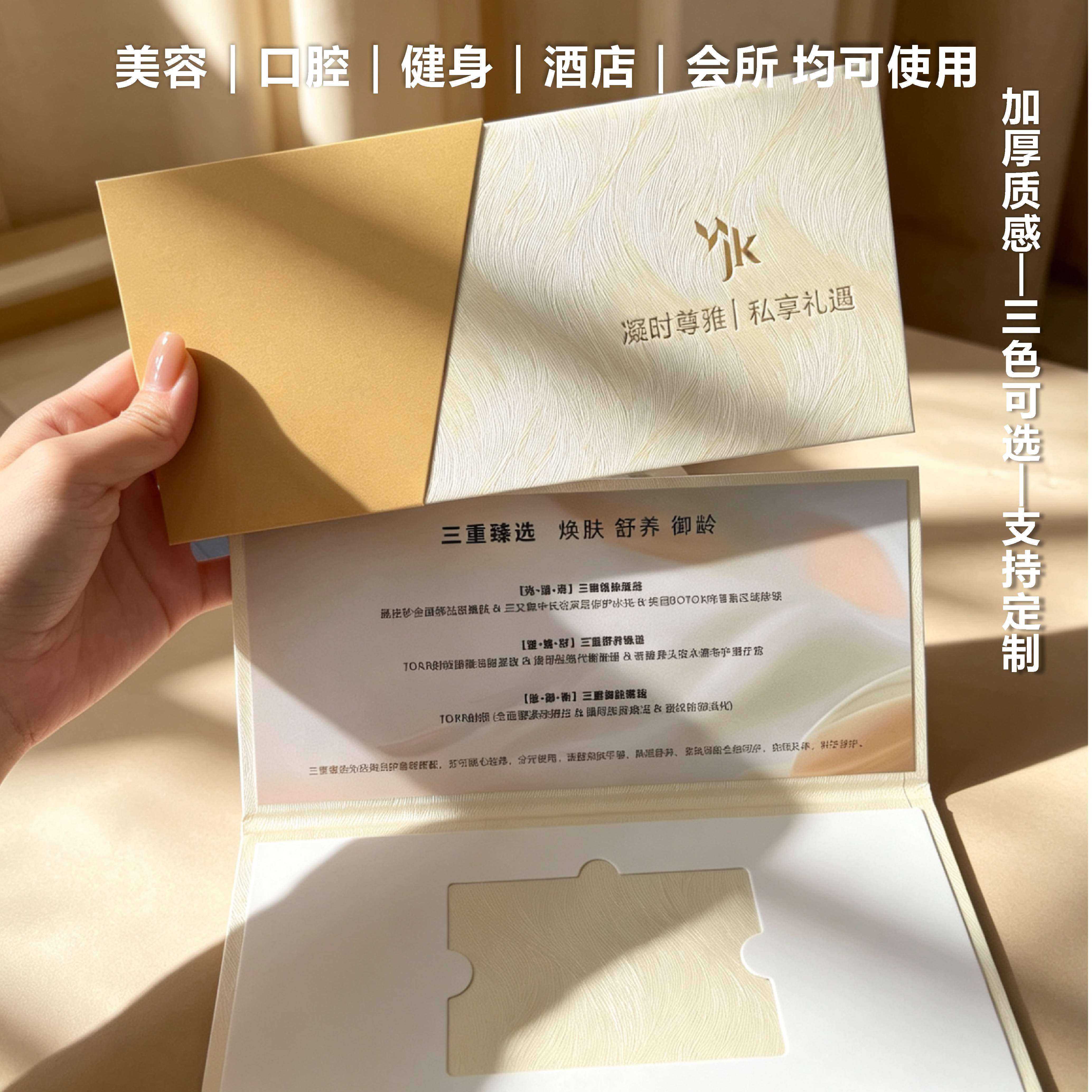 会员卡烫金外壳高端定制免费设计