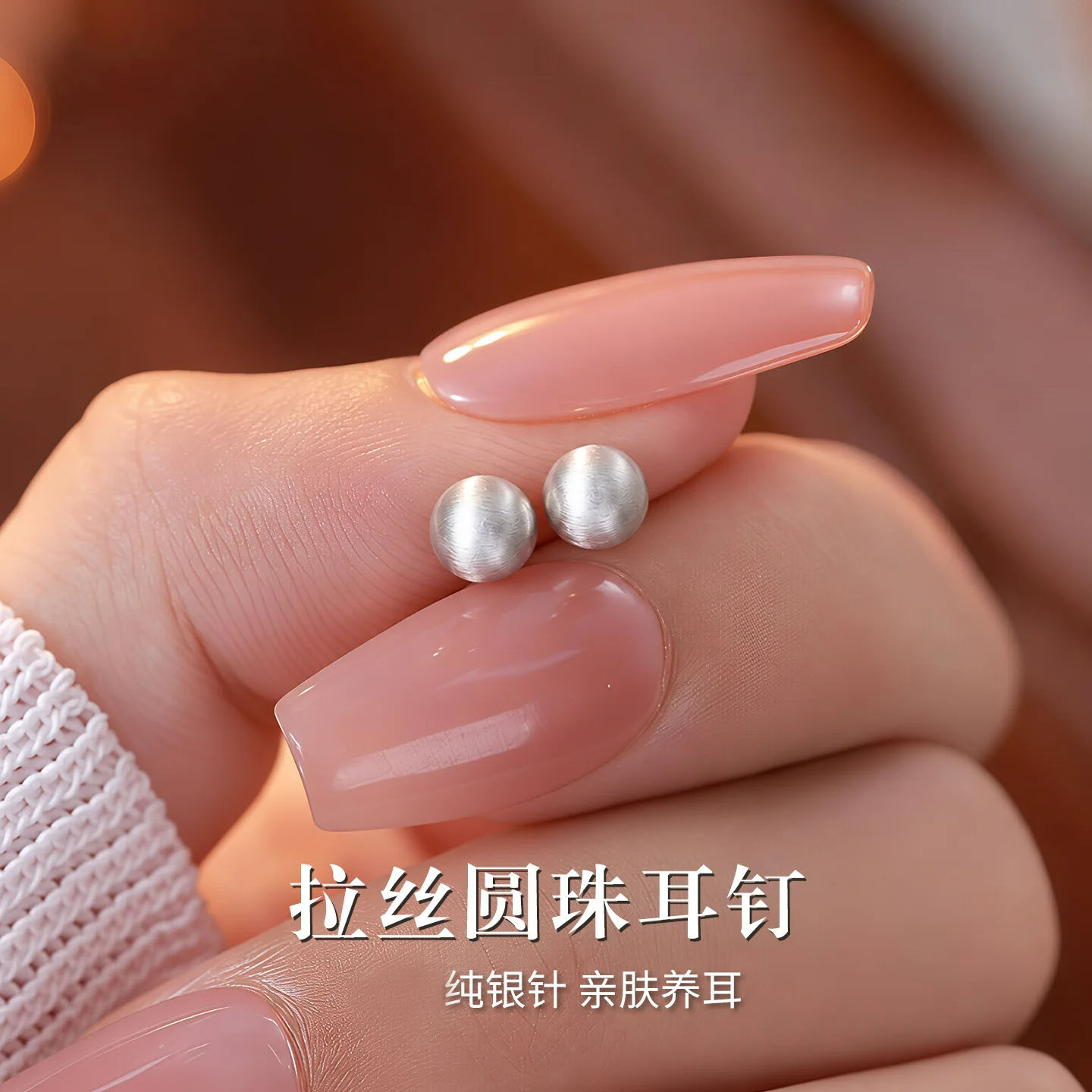 银色拉丝小银豆耳钉女