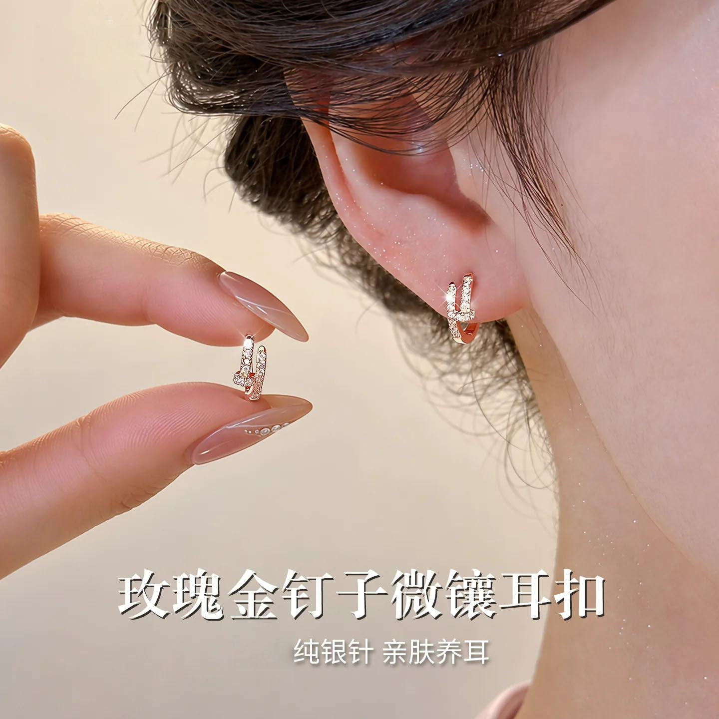 玫瑰金镶钻钉子耳环女