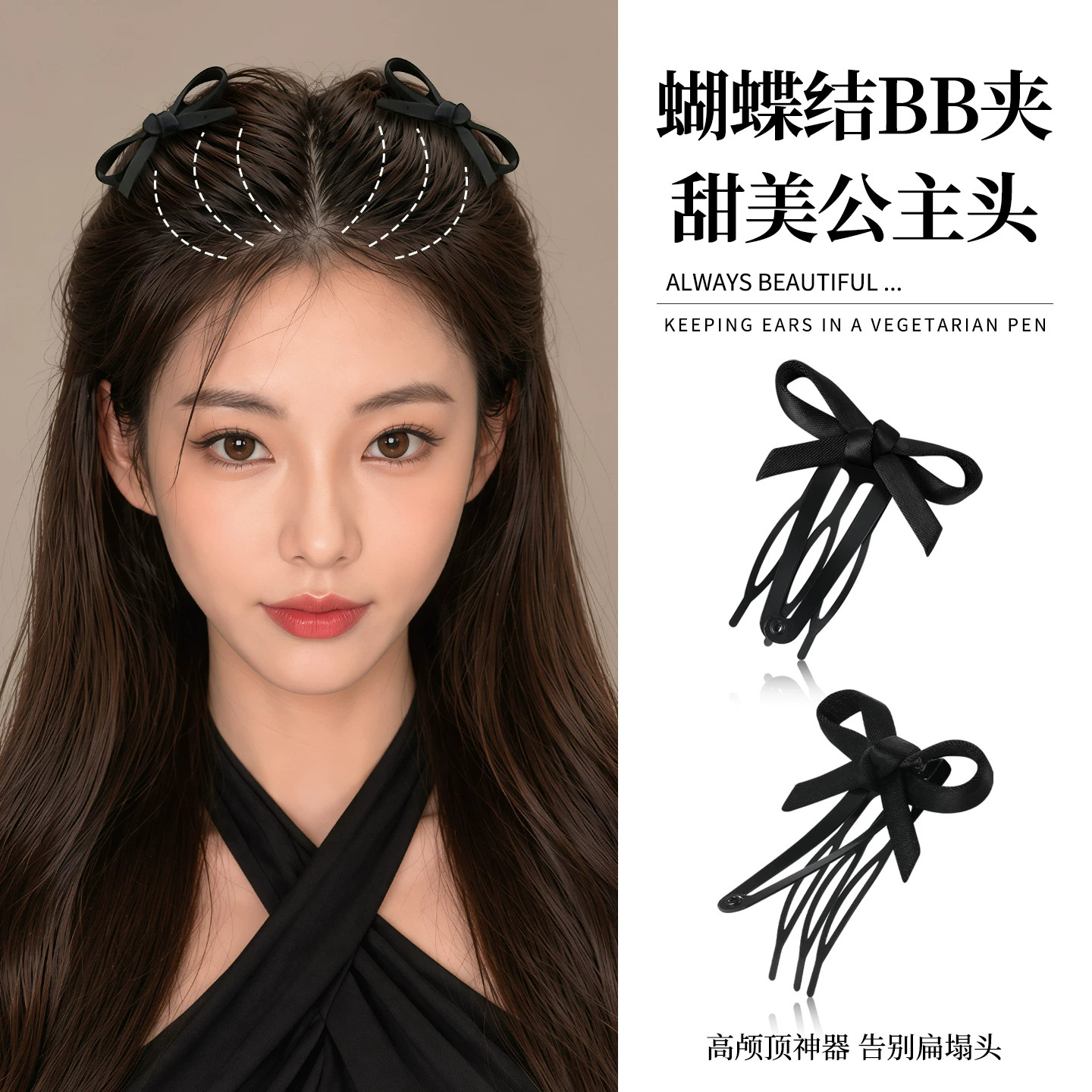 黑色蝴蝶结插梳发夹女