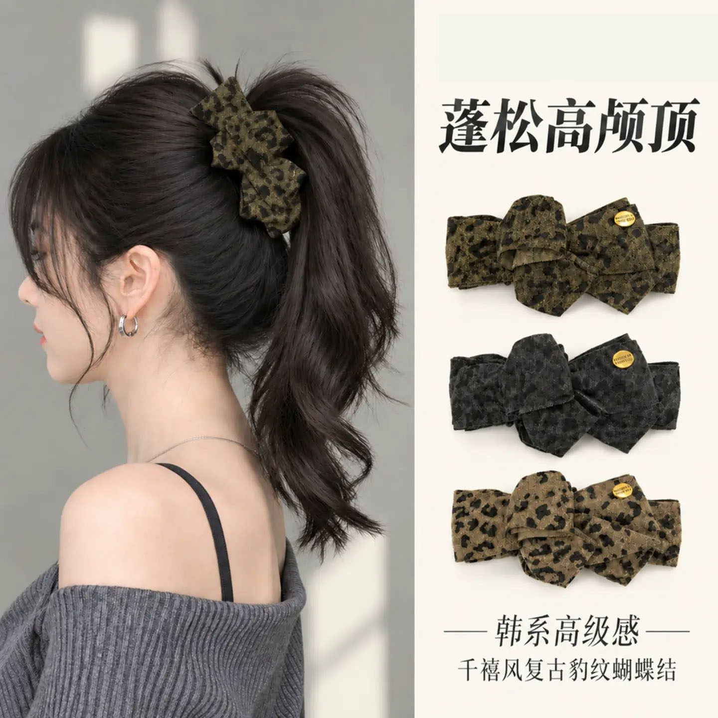 韩系复古豹纹蝴蝶结发夹