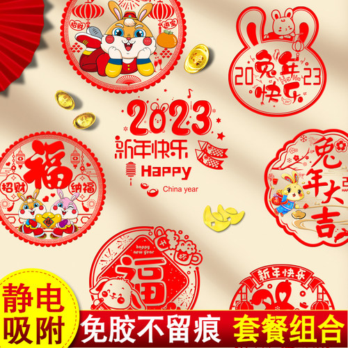 2025蛇年窗花静电贴玻璃贴福字门贴生肖贴纸新年春节过年装饰用品 - 封面