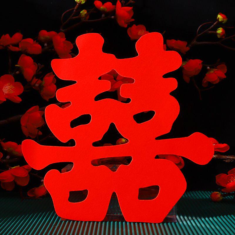 喜字结婚专用窗户玻璃贴纸自粘大门大喜子双囍婚房布置大红喜字帖图片
