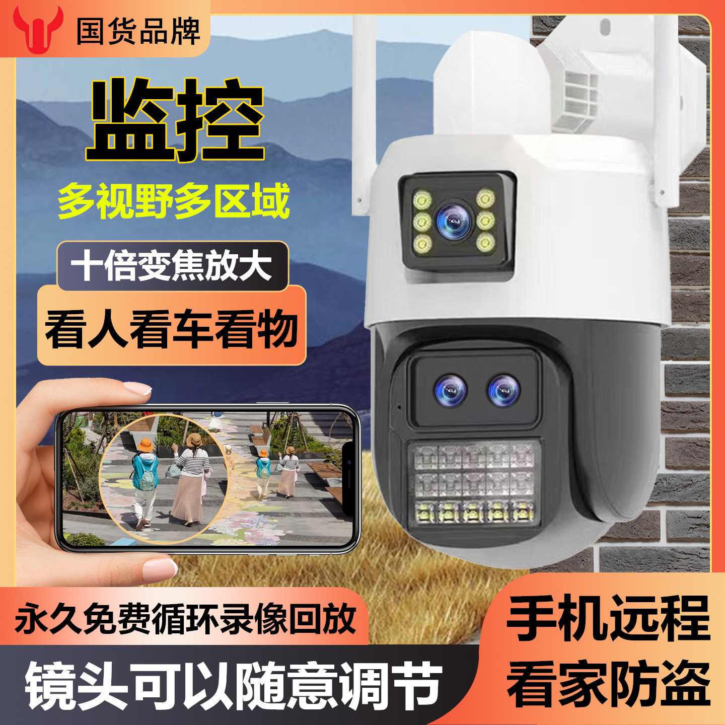智能摄像头无线手机远程监控器家用高清夜视室外360度无死角摄影