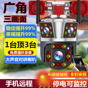360度全景摄像摄影头无线家用远程手机带语音高清夜视4G室外监控