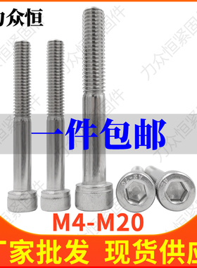 M4M5M6M8M10M12*30x35x40x45x50不锈钢304半牙内六角螺丝螺钉螺栓