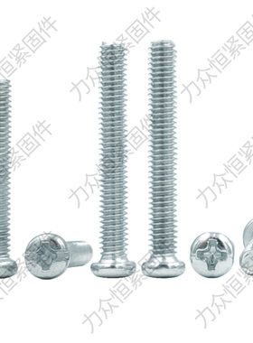 镀锌碳钢十字圆头螺丝钉盘头M3M4M5M6M8*55x60x65x70x75x80x85x90