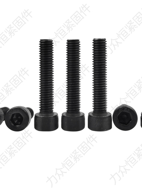 碳钢12.9级黑色内六角螺丝M2.5M3M4*7x9x11x13x15x17x19x28x32x38