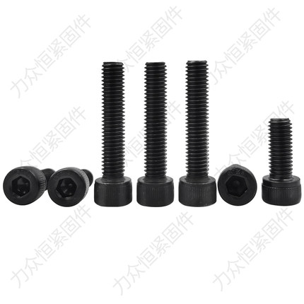 碳钢12.9级黑色内六角螺丝M2.5M3M4*7x9x11x13x15x17x19x28x32x38