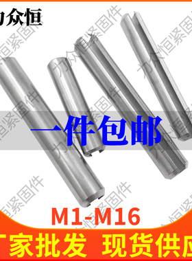 M2M2.5M3M4M5*x18x20x25x30x35x40不锈钢304空心弹性销开口圆柱销