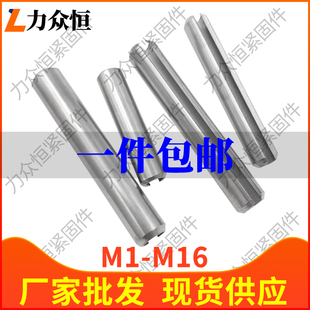 M2M2.5M3M4M5 x18x20x25x30x35x40不锈钢304空心弹性销开口圆柱销