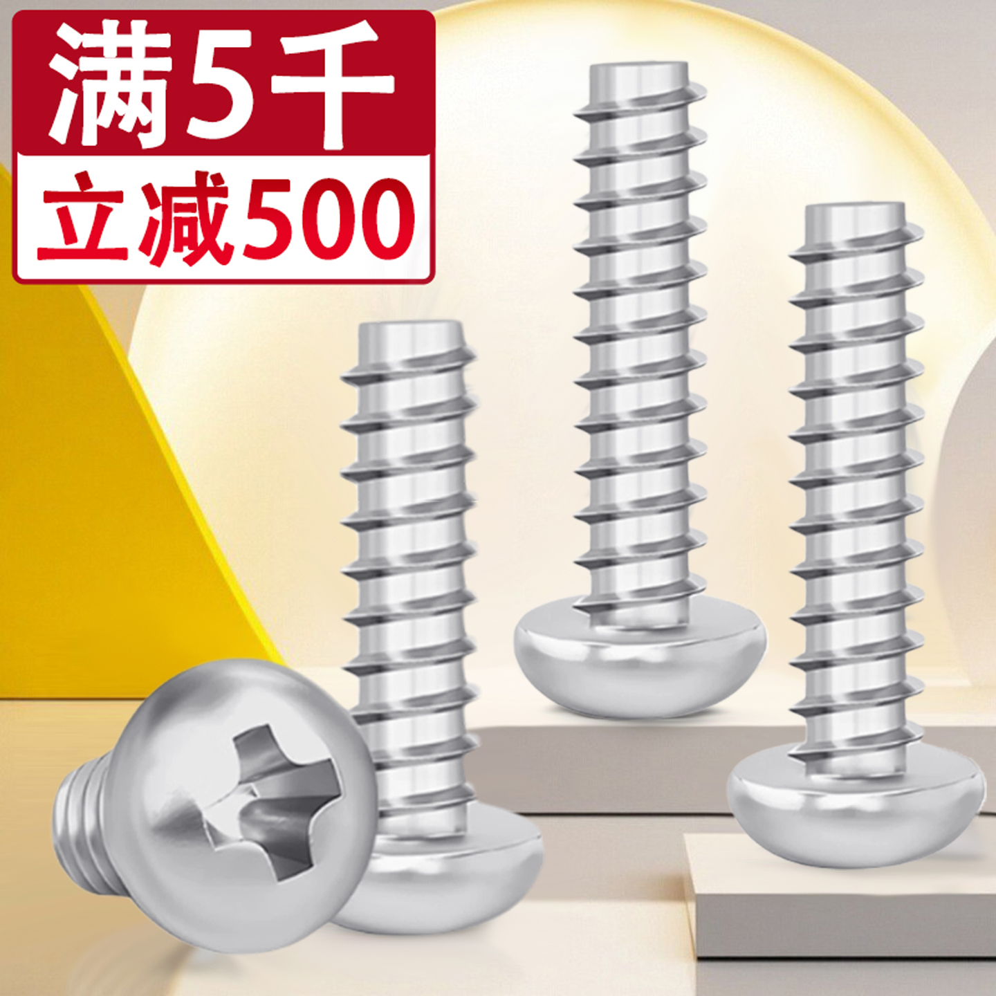 304不锈钢十字圆头平尾自攻螺丝钉M2M3M3.5M4M5M6*30x35x40x45x50