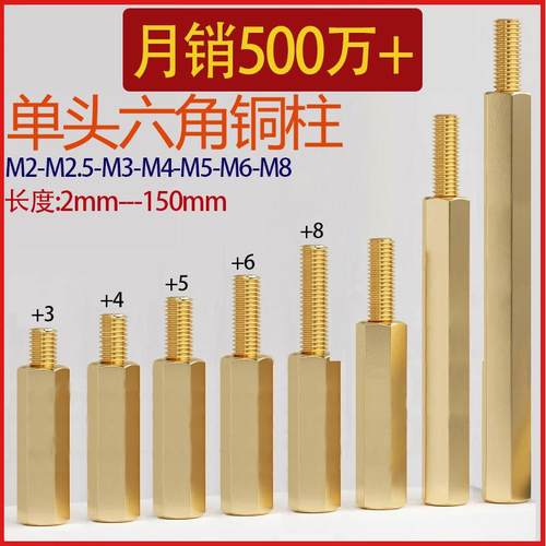 六角单头铜柱阴阳隔离柱支撑柱