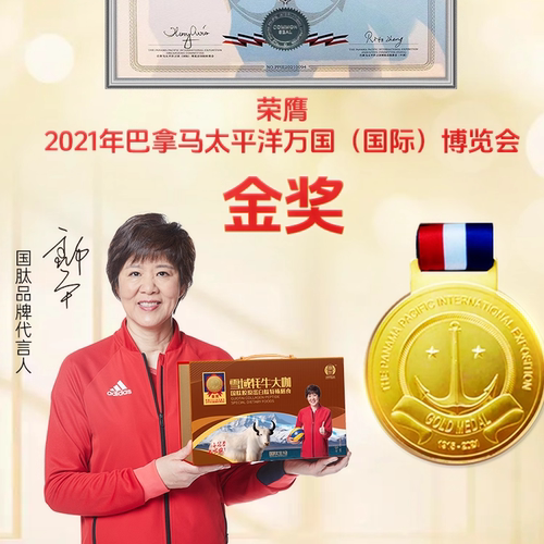 国肽牦牛骨肽特殊膳食送礼盒