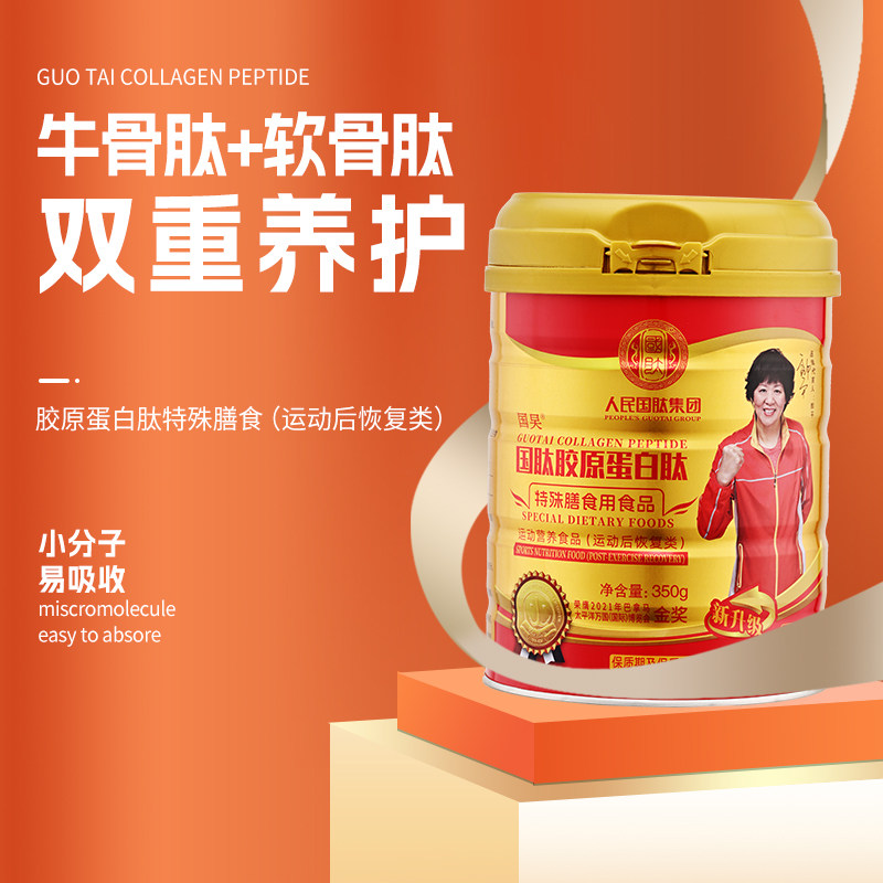 软骨肽硬骨肽双重养护350g大桶