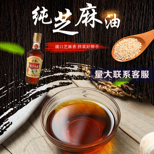 小车牌纯白芝麻油低温压榨头道油