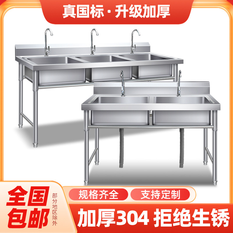 加厚304商用不锈钢水槽单双三槽水池洗菜盆洗碗池食堂厨房专用
