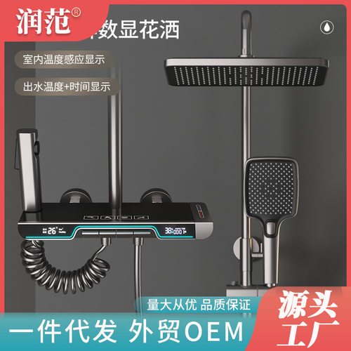 智能数显恒温全铜淋浴花洒套装用枪灰增压沐浴器带喷枪置物架