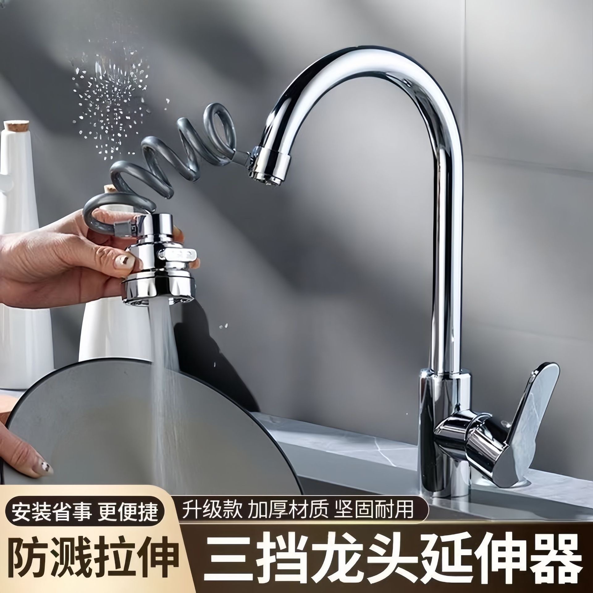 抽拉水龙头三档洗菜万向延伸防溅增压卫生间厨房花洒喷头