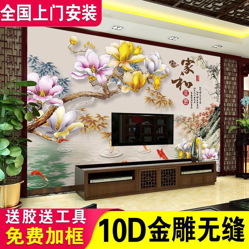 壁画10D电视背景墙装饰壁纸沙发客厅3d立体8d中式影视墙布5d