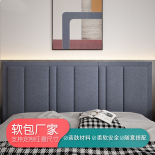 科技布床头软包自粘榻榻米墙围软包床围儿童防撞软包墙贴靠背定购