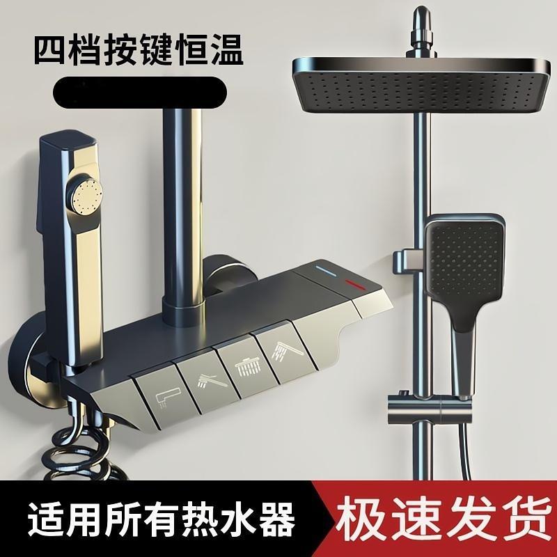太空铝淋浴花洒套装恒温家用钢琴按键数显手持增压喷头恒温增压