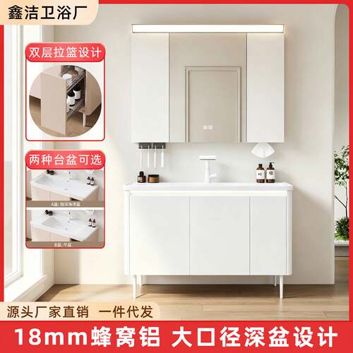 白色圆弧落地拉篮蜂窝铝浴室柜组合陶瓷一体盆洗脸台卫生间洗漱台