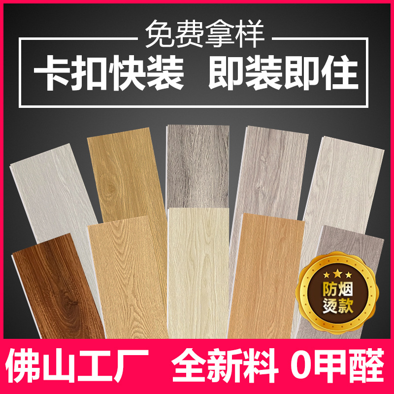 p锁扣地板石塑地板卡扣式防水家用石晶地板6mm8mm4mm仿木纹wp