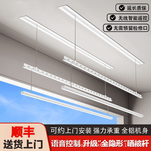 隐形电动晾衣架嵌入式隐藏阳台智能声控自动升降晾晒衣杆暗装衣架