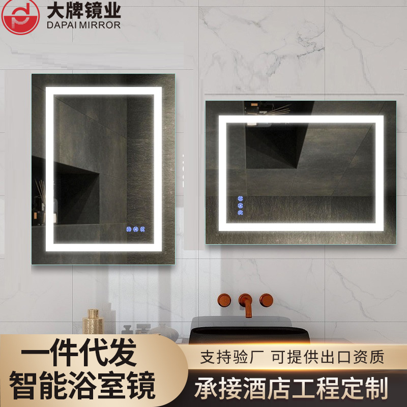 IP44防水酒店智能浴室镜LED除雾触控高清镜子方形卫生间卫浴镜子