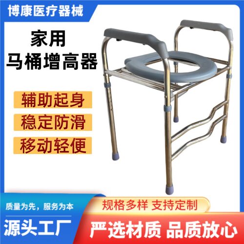 家用马桶增高器坐便椅老年人孕妇带扶手支架辅助起身可移动坐便椅