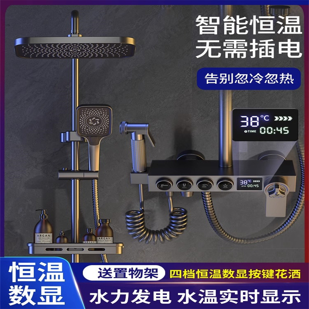 全铜淋浴花洒套装恒温淋雨喷头增压沐浴家用浴室洗澡卫浴器枪灰色