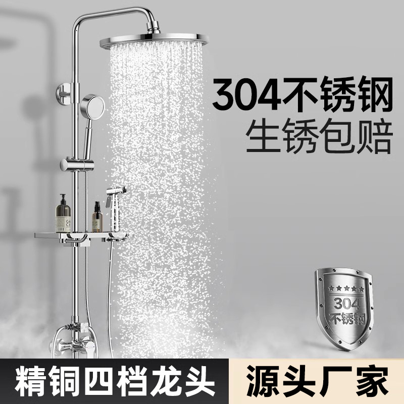 全铜淋浴花洒套装304不锈钢恒温淋雨喷头增压沐浴家用浴室龙头