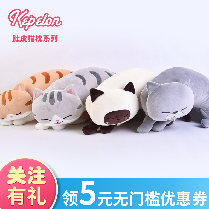 凯佩珑原创猫之岛肚皮美梦系列办公室多功能趴睡枕抱枕送女生礼物