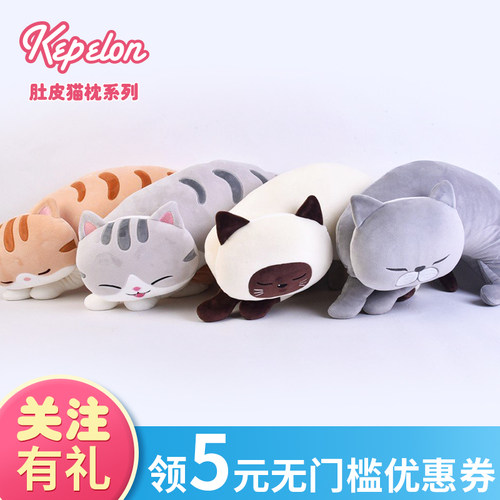 凯佩珑原创猫之岛肚皮美梦系列办公室多功能趴睡枕抱枕送女生礼物