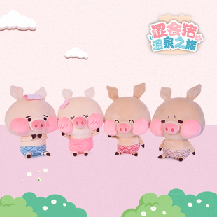 凯佩珑Kepelon涩会猪温泉之旅猪公仔毛绒玩偶送女友礼物原创设计