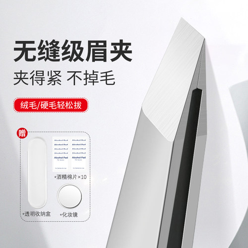 高精密眉夹小镊子拔毛神器