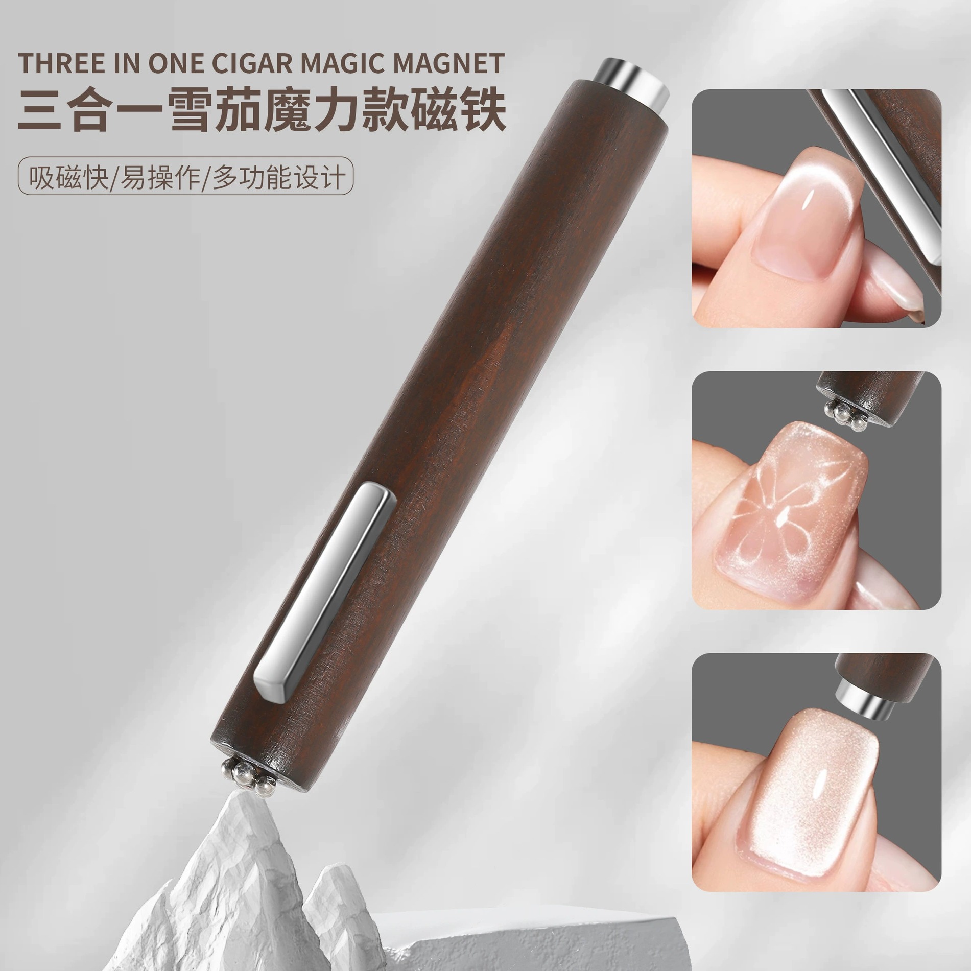 雪茄大磁铁三合一美甲猫眼强力加大加粗磁铁大号圆柱超强磁力工具
