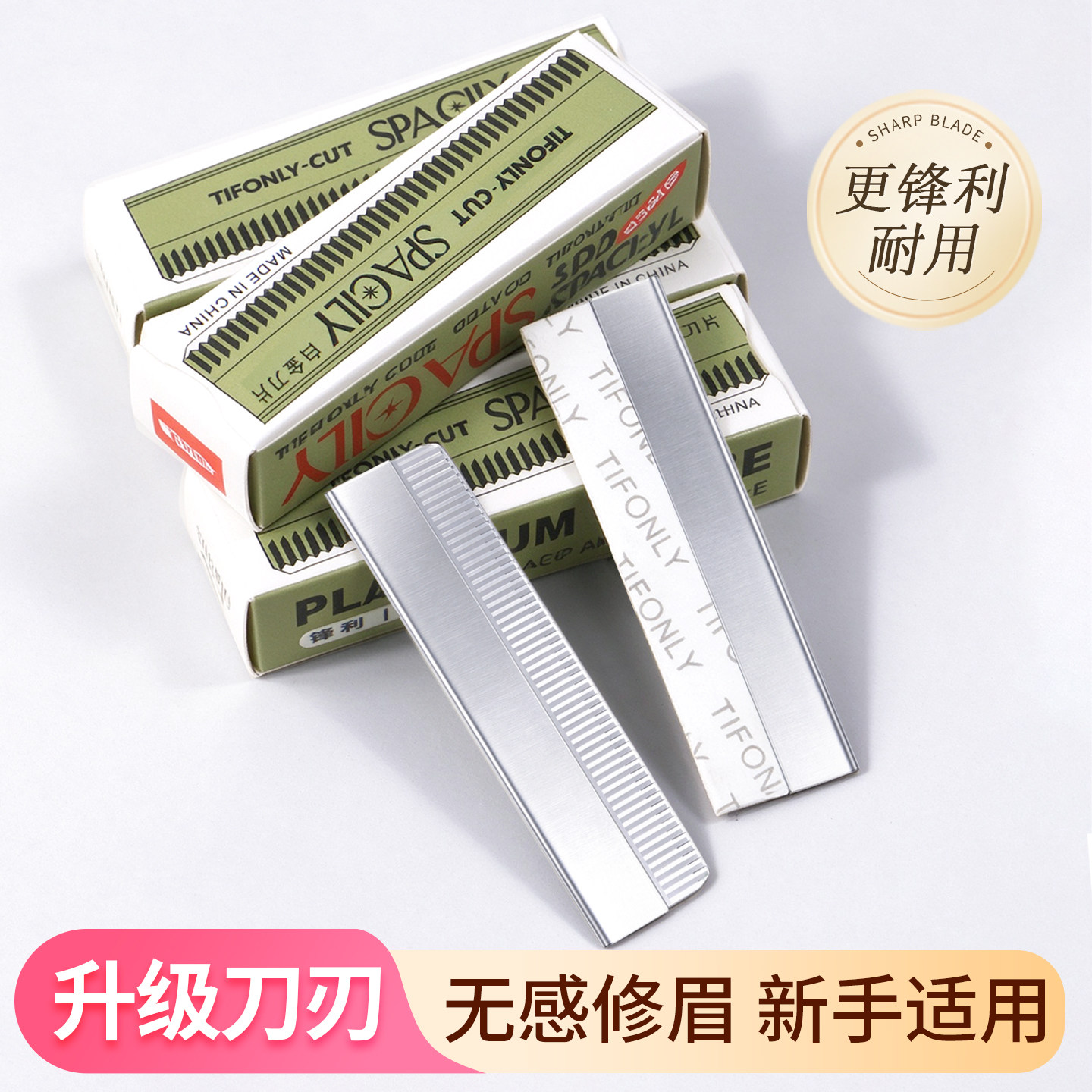 修眉刀片女生专用新款刮眉毛刀美容院修眉毛男士专业剃眉刀初学者
